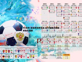 NG体育-迪亚斯犯规送点 拉什福德冷静施射助队取胜
