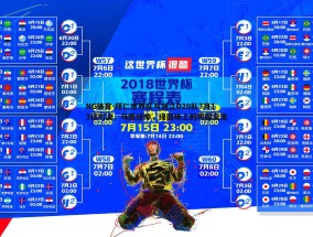 NG体育-拜仁世界队与浙江U20队7月13日对决，马凯挂帅，绿茵场上的跨国交流