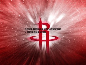 NG体育-里昂拒绝曼城2250万欧元报价，坚定留住新星切尔基