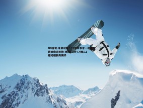 NG体育-未来可期！15号秀韦尔一年级便跻身稳定轮换 场均9.3分7.4板1.1帽闪耀新秀赛季